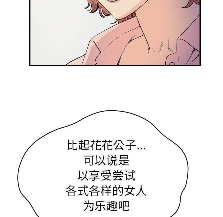 拜托了人妻：18 -拜托了人妻-无名（第10张）