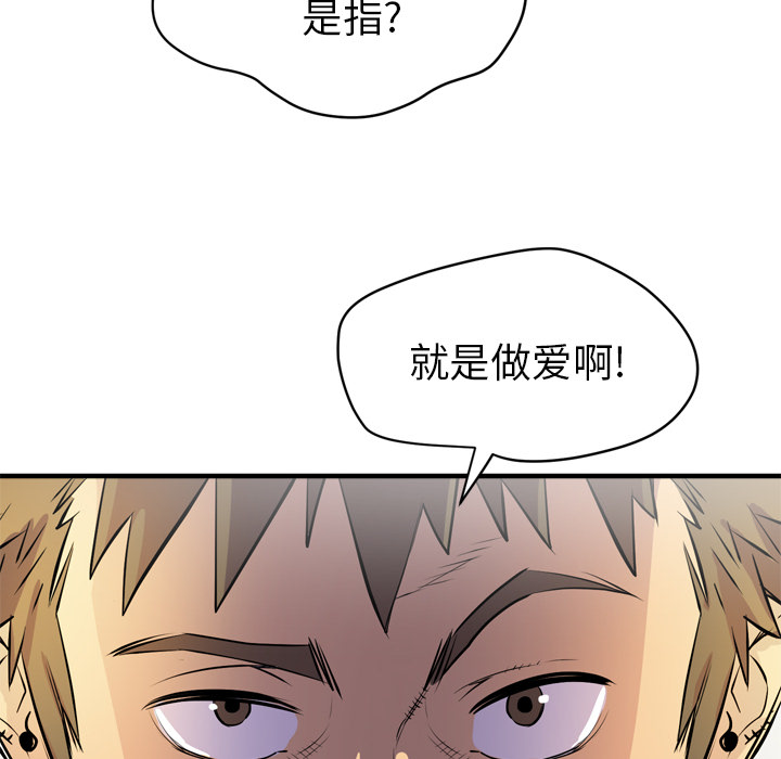 拜托了人妻：18 -拜托了人妻-无名（第12张）