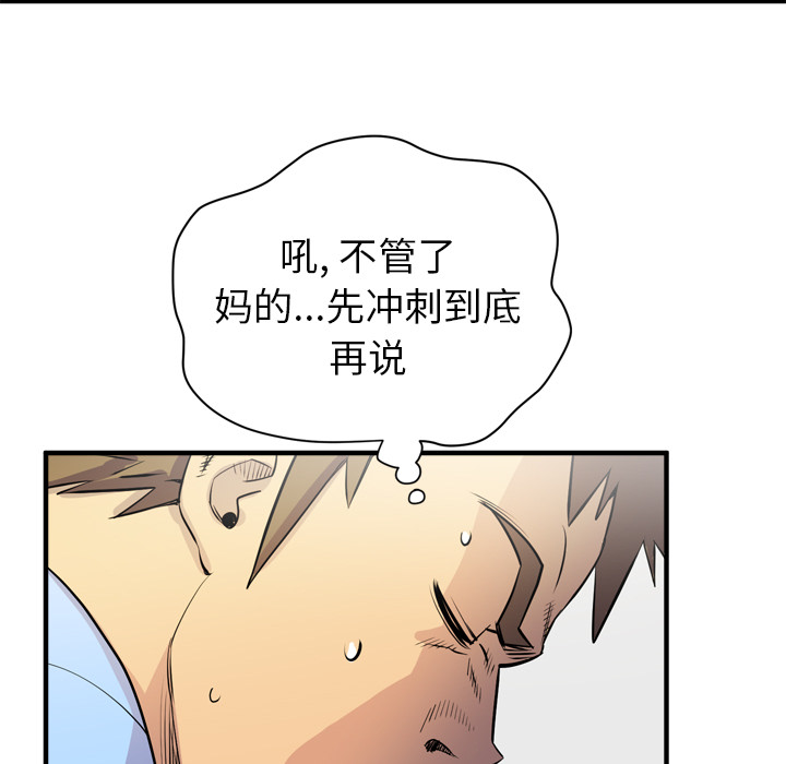 拜托了人妻：18 -拜托了人妻-无名（第15张）