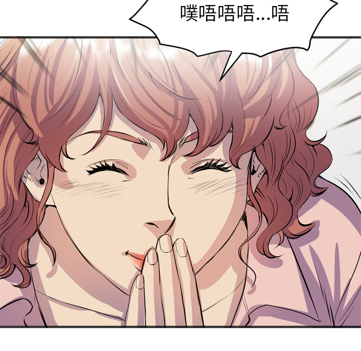 拜托了人妻：19 -拜托了人妻-无名（第12张）