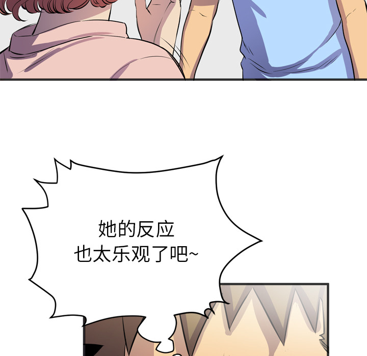 拜托了人妻：19 -拜托了人妻-无名（第14张）