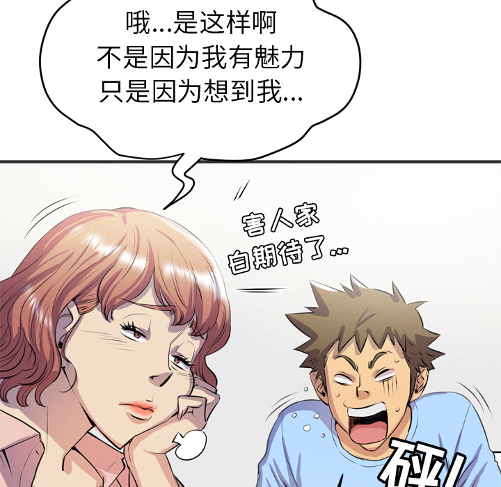 拜托了人妻：19 -拜托了人妻-无名（第19张）