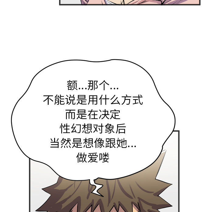 拜托了人妻：19 -拜托了人妻-无名（第22张）