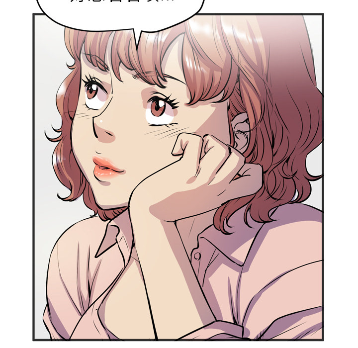 拜托了人妻：19 -拜托了人妻-无名（第24张）