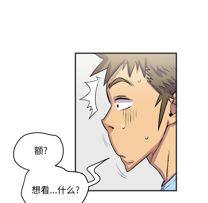 拜托了人妻：19 -拜托了人妻-无名（第25张）