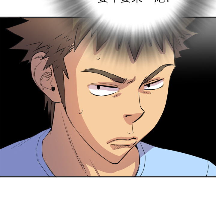 拜托了人妻：19 -拜托了人妻-无名（第34张）