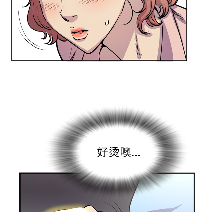 拜托了人妻：20 -拜托了人妻-无名（第6张）