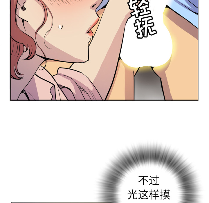 拜托了人妻：20 -拜托了人妻-无名（第9张）