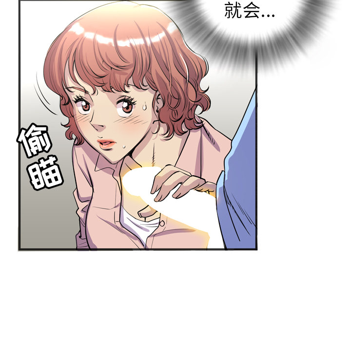 拜托了人妻：20 -拜托了人妻-无名（第10张）