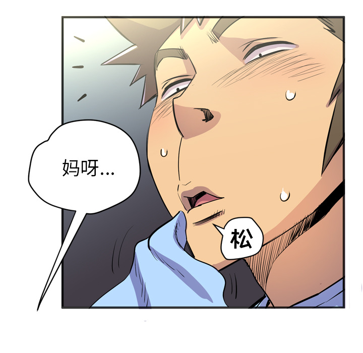 拜托了人妻：20 -拜托了人妻-无名（第13张）