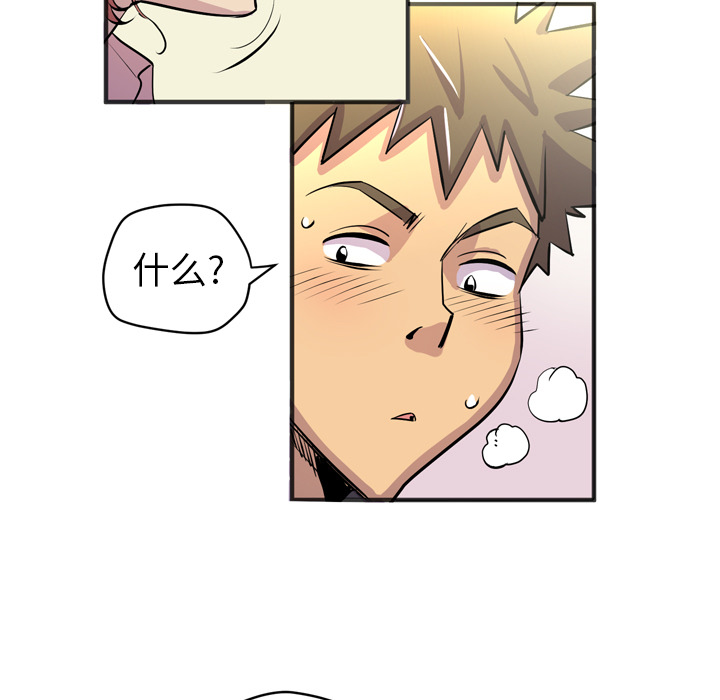 拜托了人妻：20 -拜托了人妻-无名（第15张）