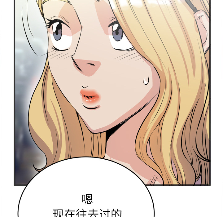拜托了人妻：22 -拜托了人妻-无名（第3张）
