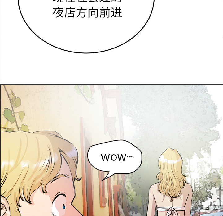 拜托了人妻：22 -拜托了人妻-无名（第4张）