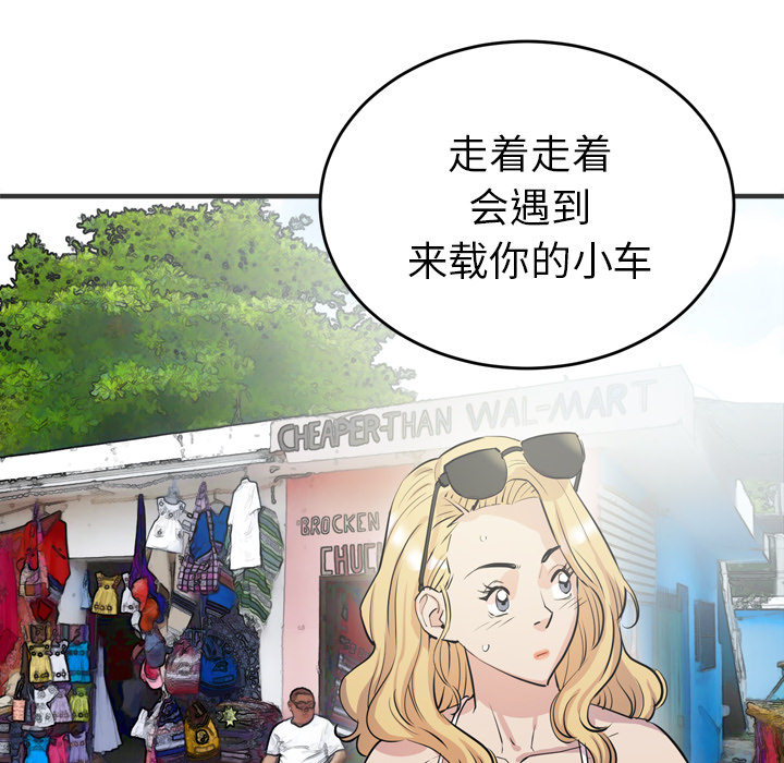 拜托了人妻：22 -拜托了人妻-无名（第6张）