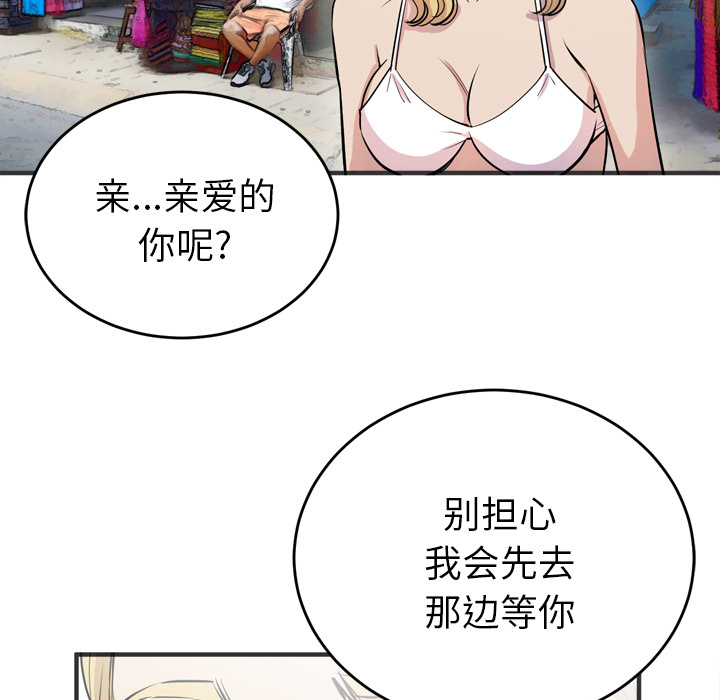 拜托了人妻：22 -拜托了人妻-无名（第7张）