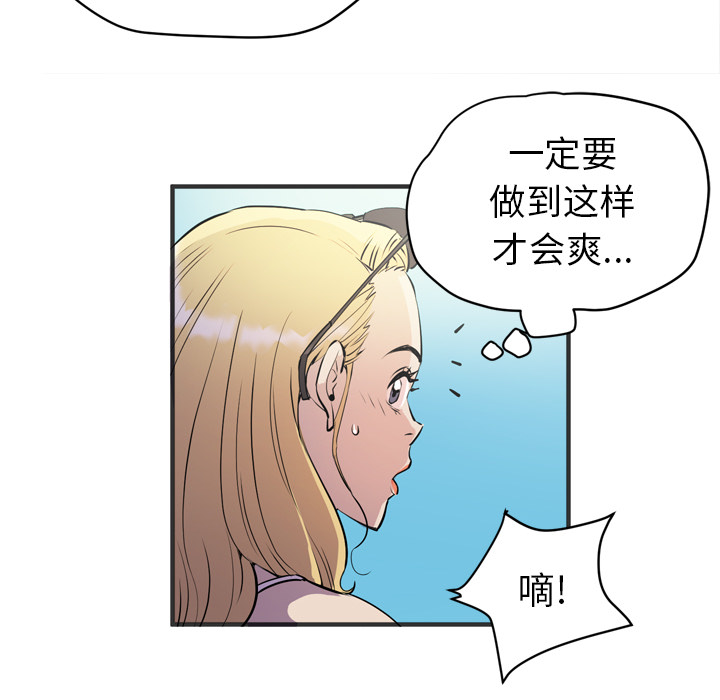 拜托了人妻：22 -拜托了人妻-无名（第9张）