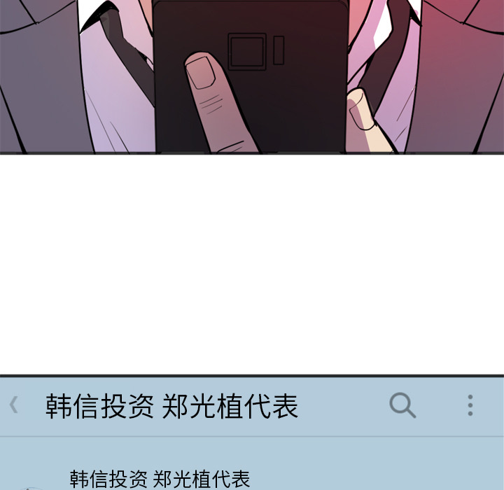 拜托了人妻：23 -拜托了人妻-无名（第5张）