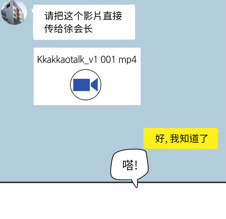拜托了人妻：23 -拜托了人妻-无名（第6张）