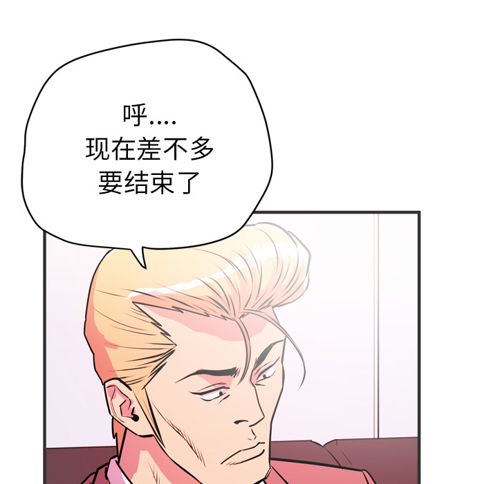 拜托了人妻：23 -拜托了人妻-无名（第7张）