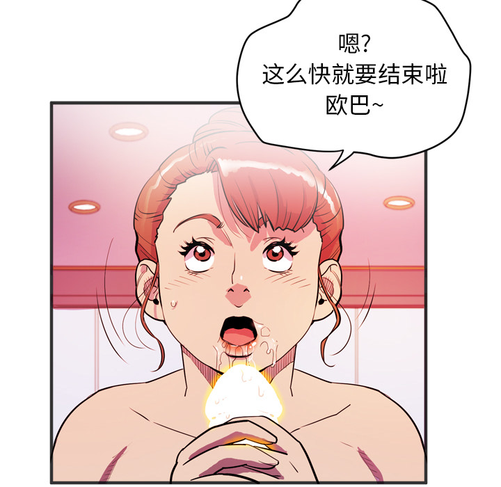 拜托了人妻：23 -拜托了人妻-无名（第9张）