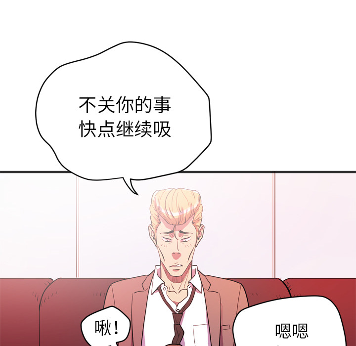 拜托了人妻：23 -拜托了人妻-无名（第10张）