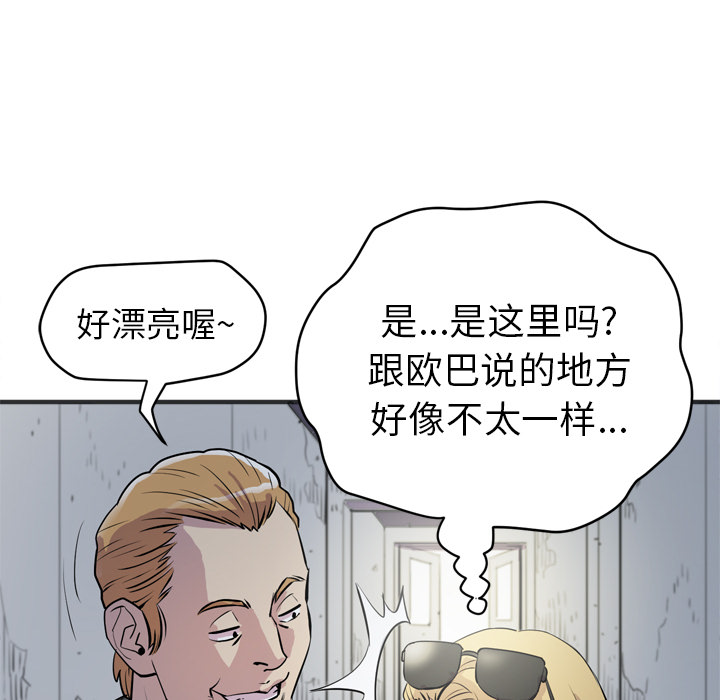 拜托了人妻：23 -拜托了人妻-无名（第17张）