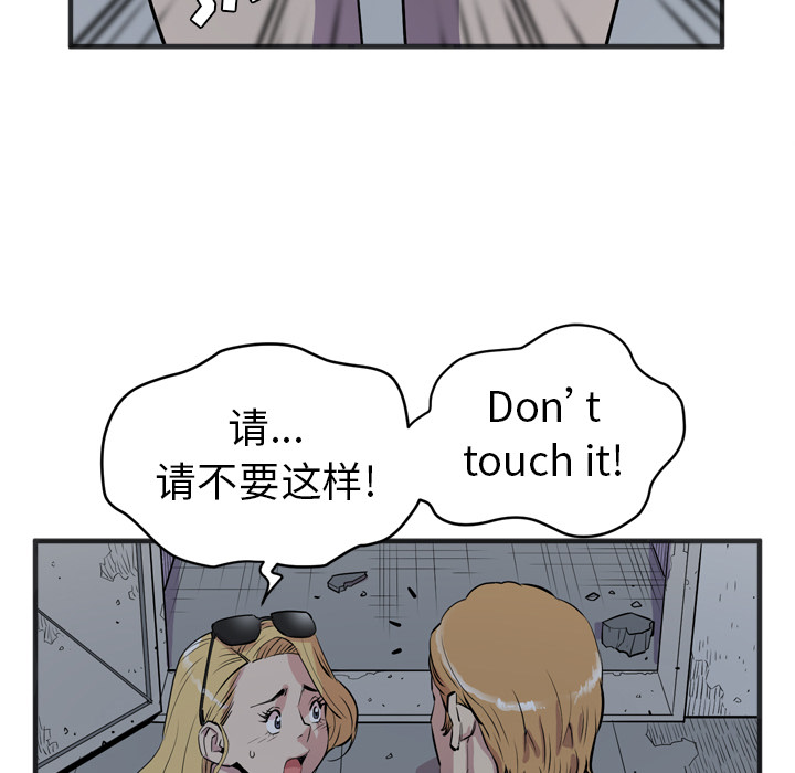 拜托了人妻：23 -拜托了人妻-无名（第20张）