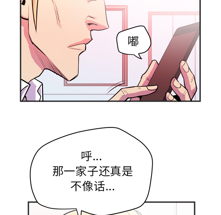 拜托了人妻【完结】：24 -拜托了人妻-无名（第3张）