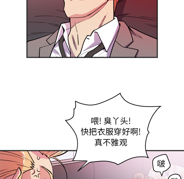拜托了人妻【完结】：24 -拜托了人妻-无名（第6张）