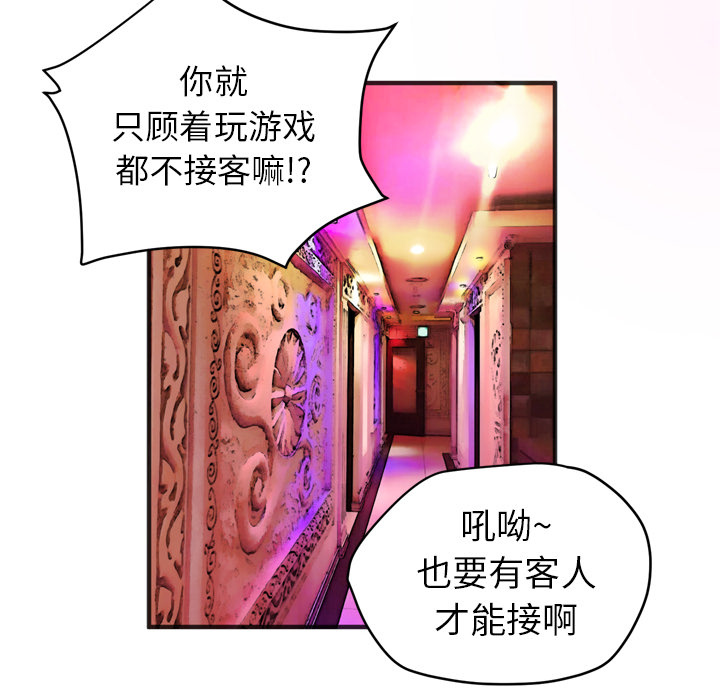 拜托了人妻【完结】：24 -拜托了人妻-无名（第8张）