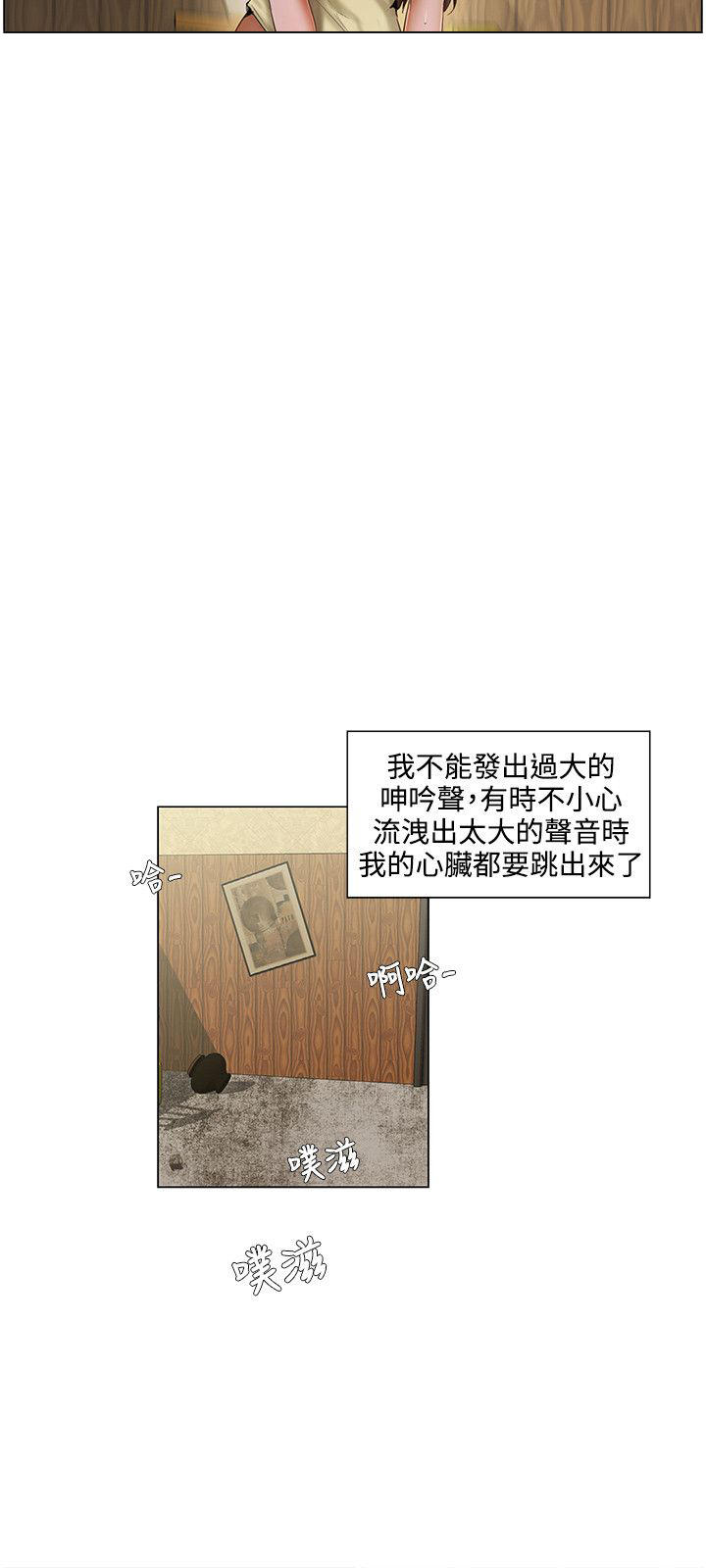 第十一话-拜托请奸视我吧-（第2张）