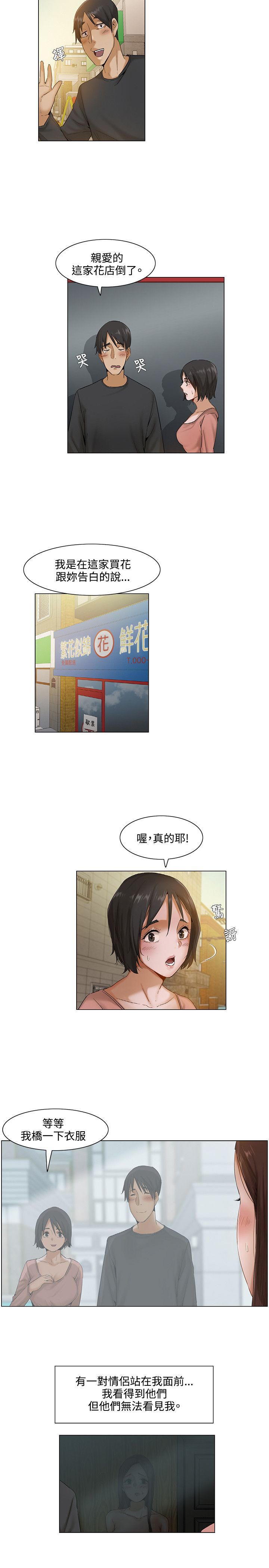 第十二话-拜托请奸视我吧-（第2张）