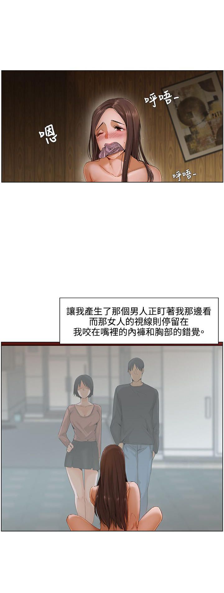 第十二话-拜托请奸视我吧-（第4张）