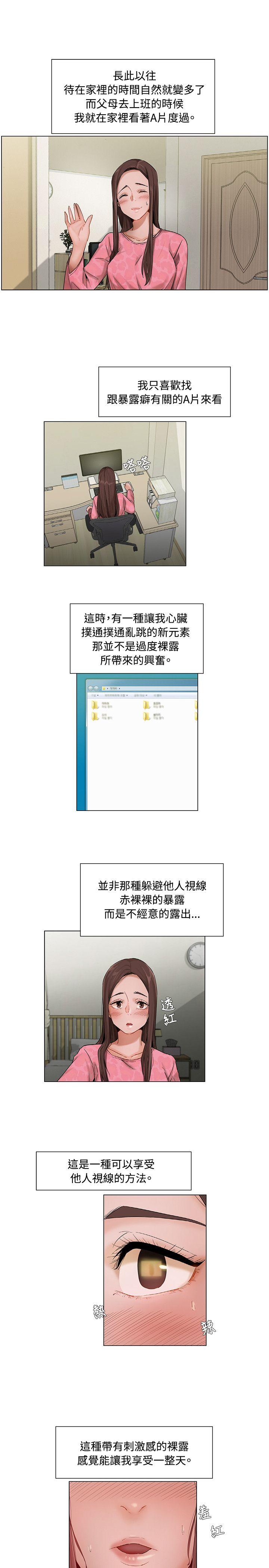 第十五话-拜托请奸视我吧-（第2张）