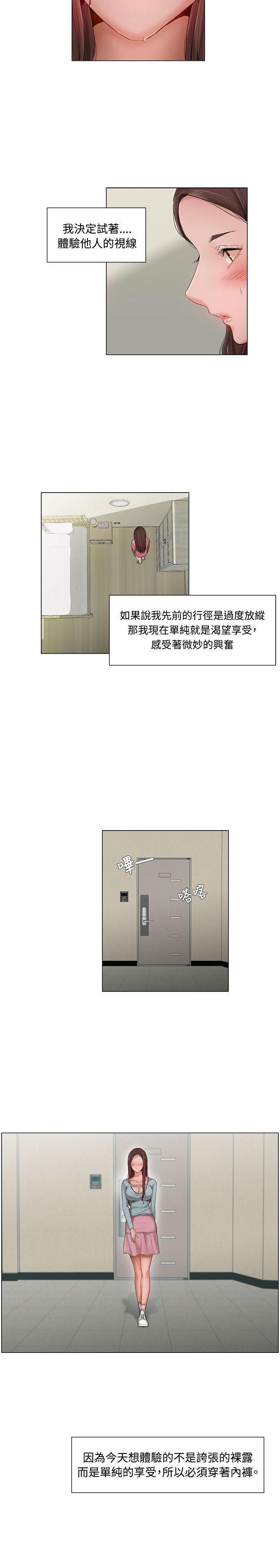 第十五话-拜托请奸视我吧-（第3张）