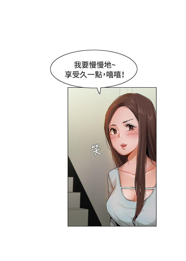 第十五话-拜托请奸视我吧-（第4张）