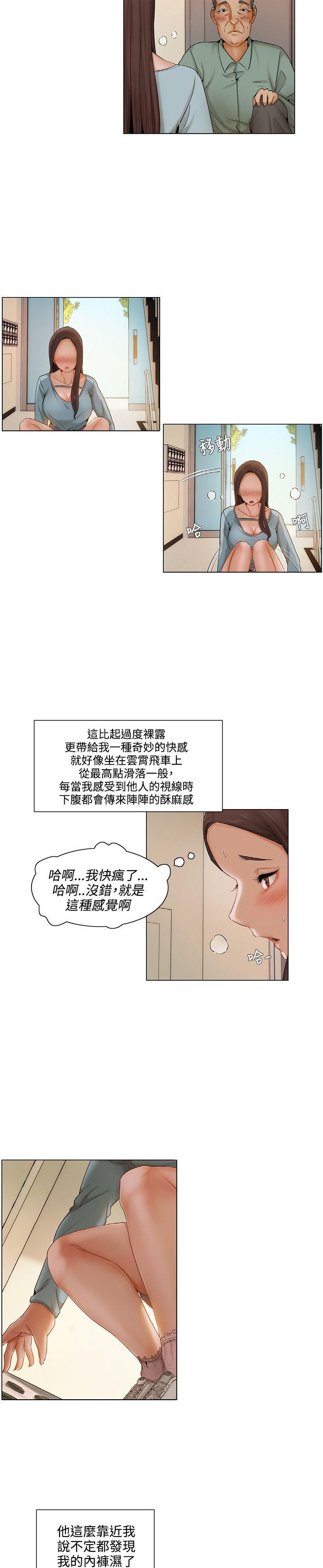 第十七话-拜托请奸视我吧-（第3张）