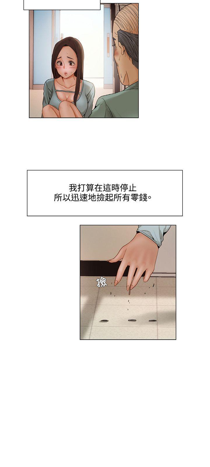 第十七话-拜托请奸视我吧-（第4张）