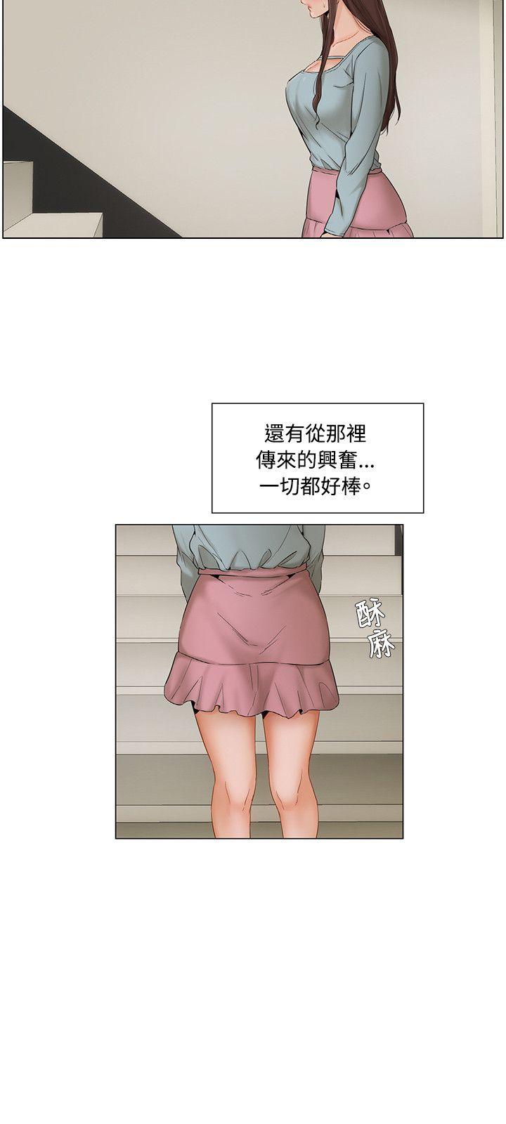 第十九话-拜托请奸视我吧-（第3张）