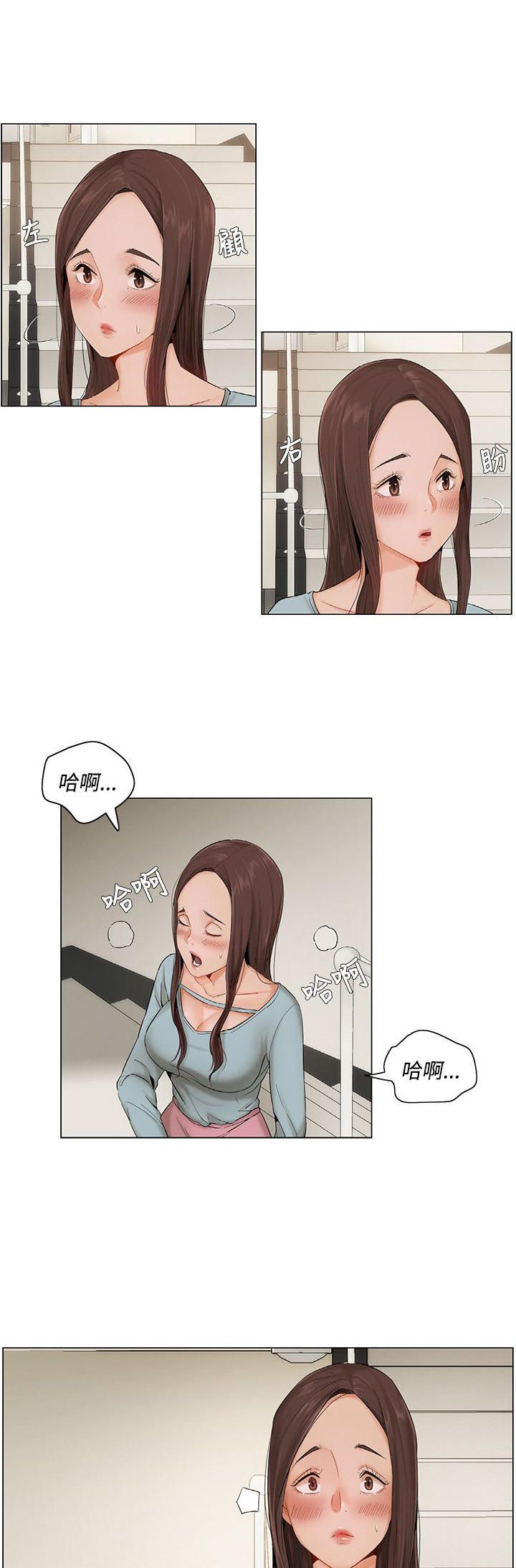 第二十一话-拜托请奸视我吧-（第3张）