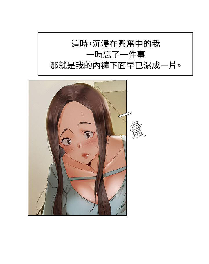 第二十二话-拜托请奸视我吧-（第2张）