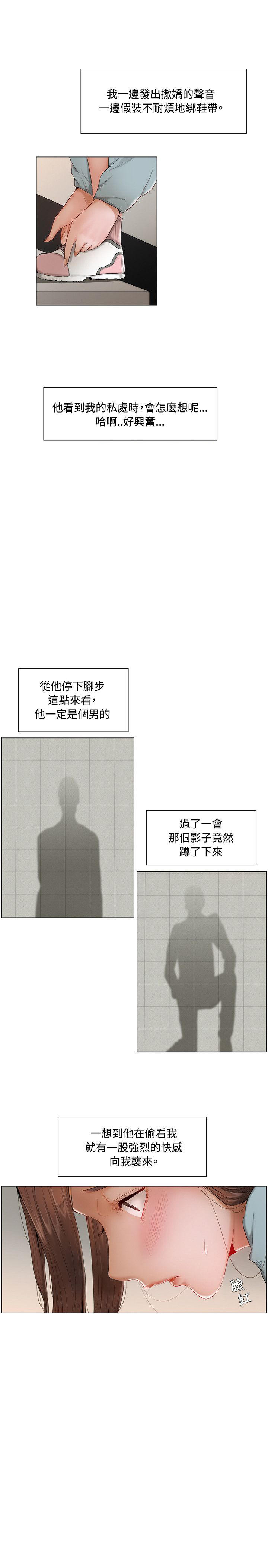 第二十二话-拜托请奸视我吧-（第5张）