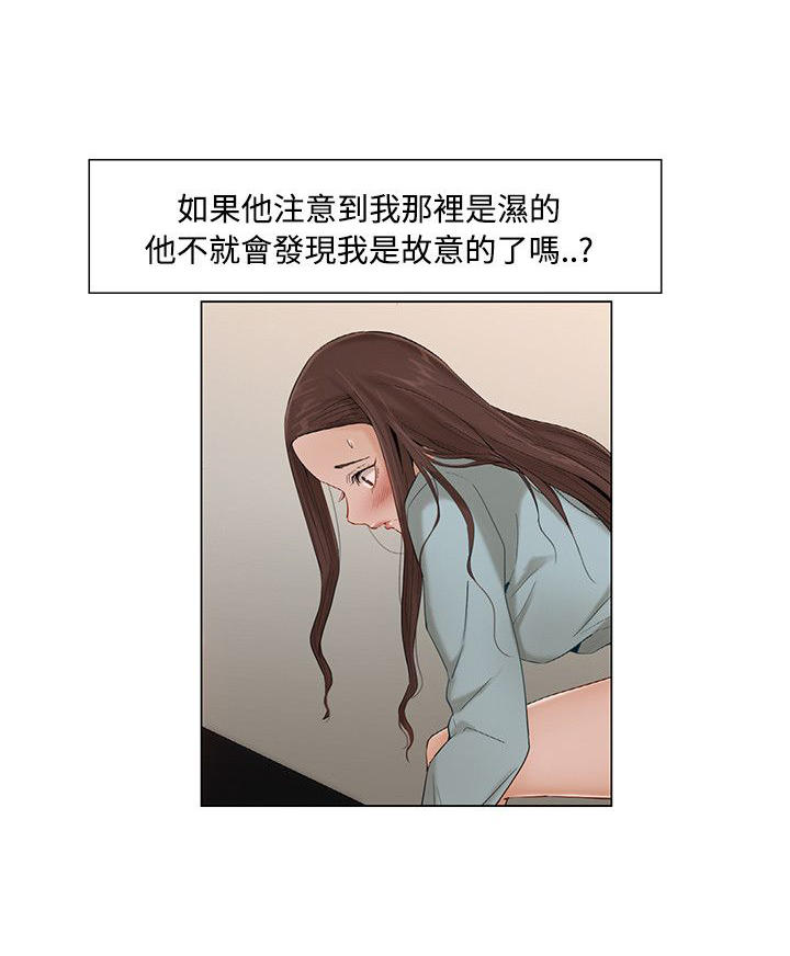 第二十三话-拜托请奸视我吧-（第2张）