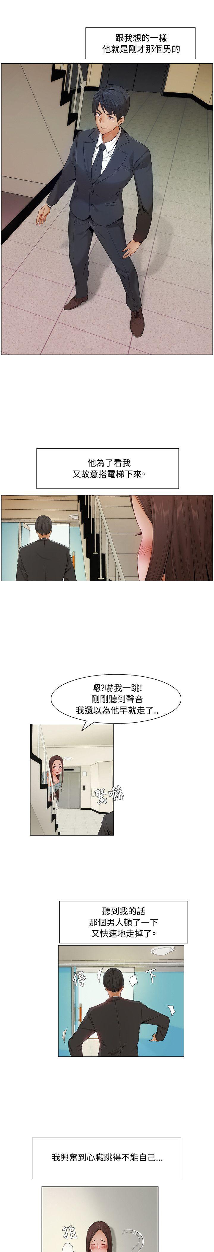 第二十三话-拜托请奸视我吧-（第4张）