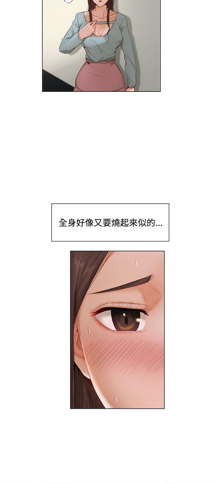 第二十三话-拜托请奸视我吧-（第5张）