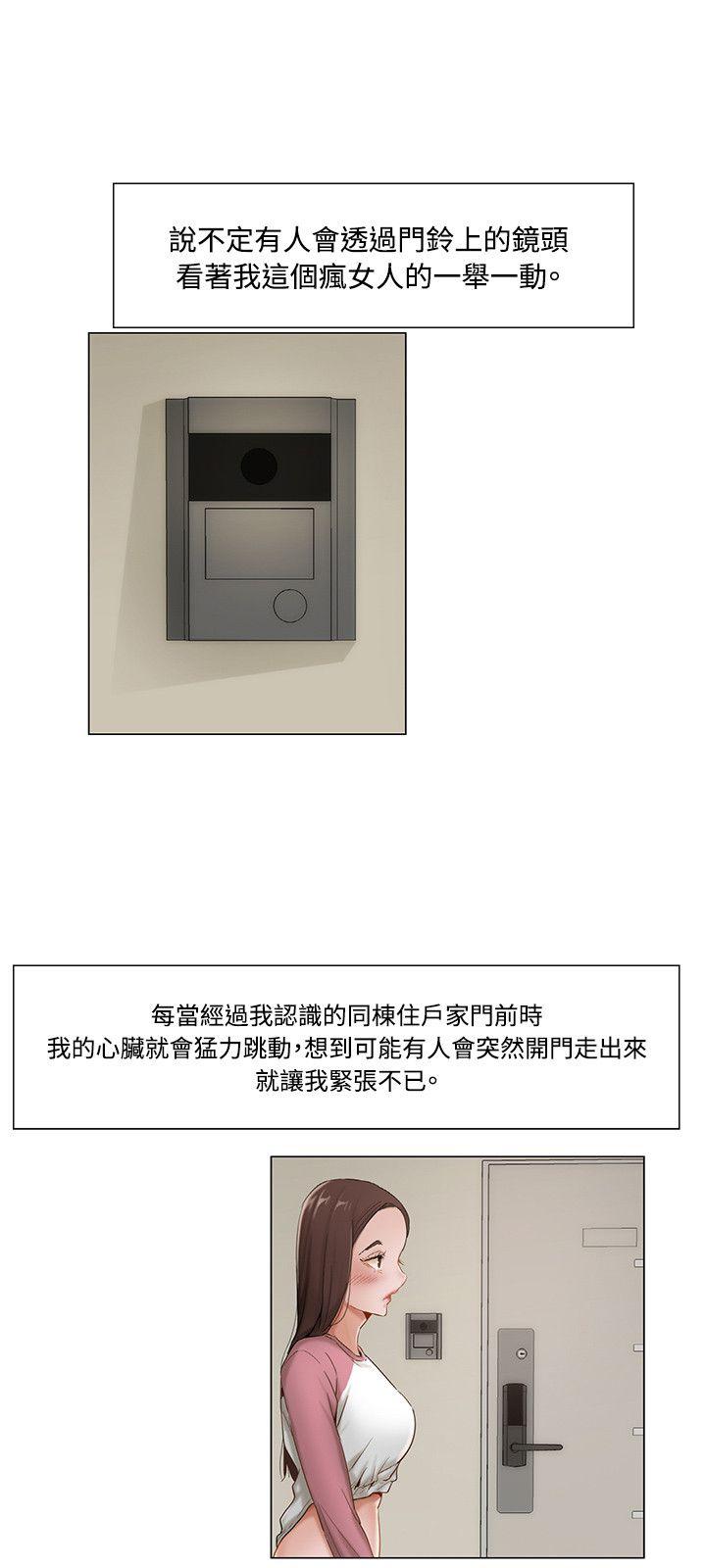 第二十六话-拜托请奸视我吧-（第5张）