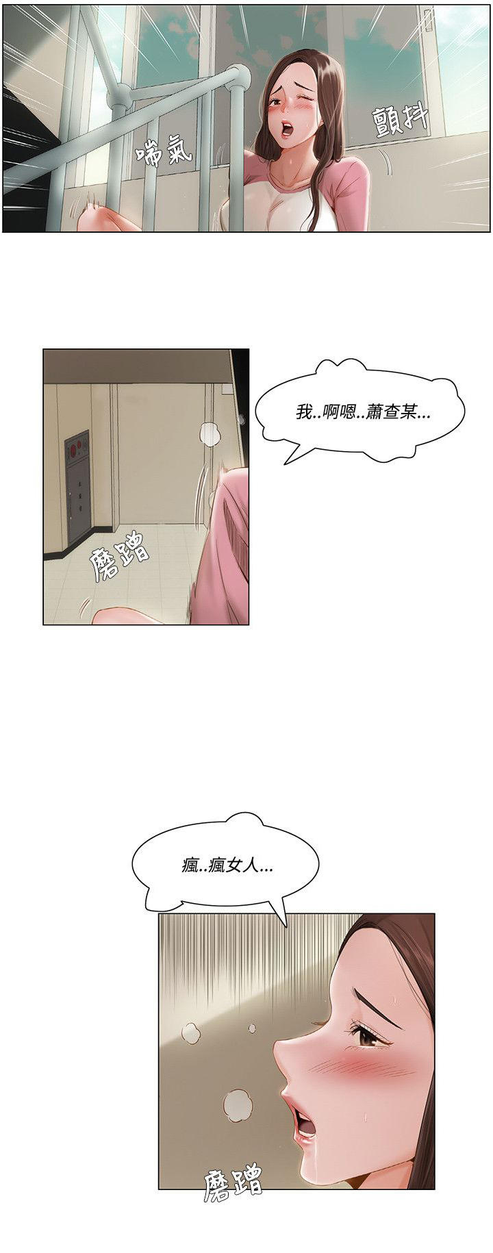 第二十八话-拜托请奸视我吧-（第2张）