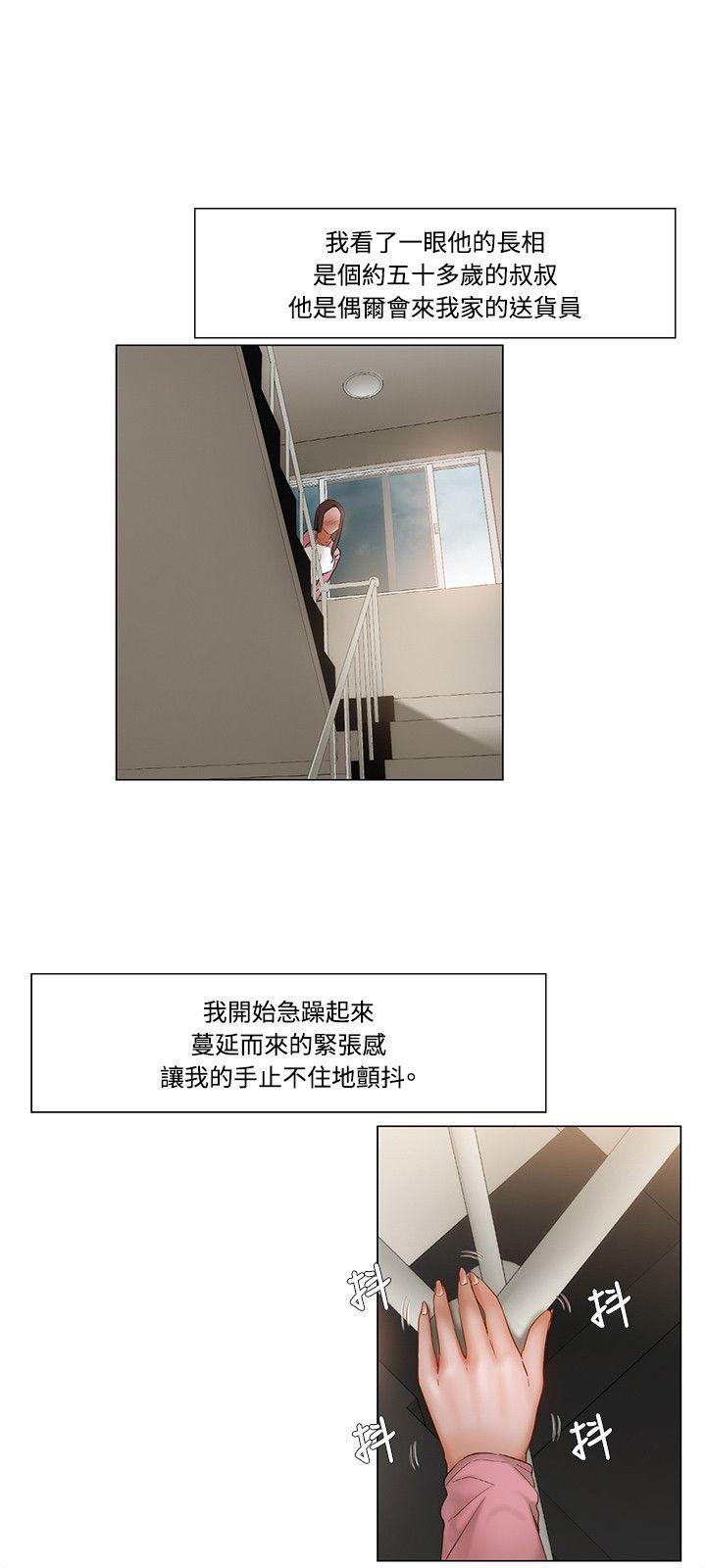 第二十九话-拜托请奸视我吧-（第5张）