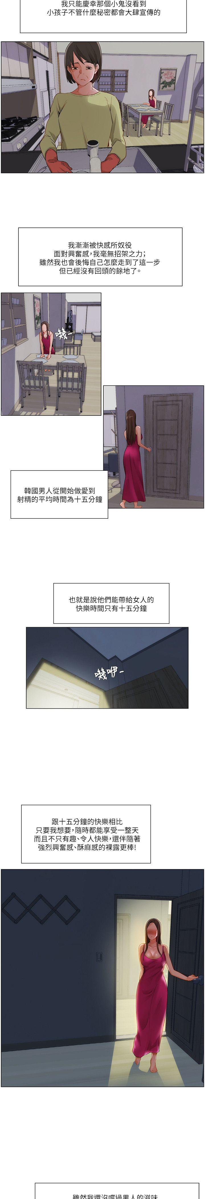 第三十一章-拜托请奸视我吧-（第16张）