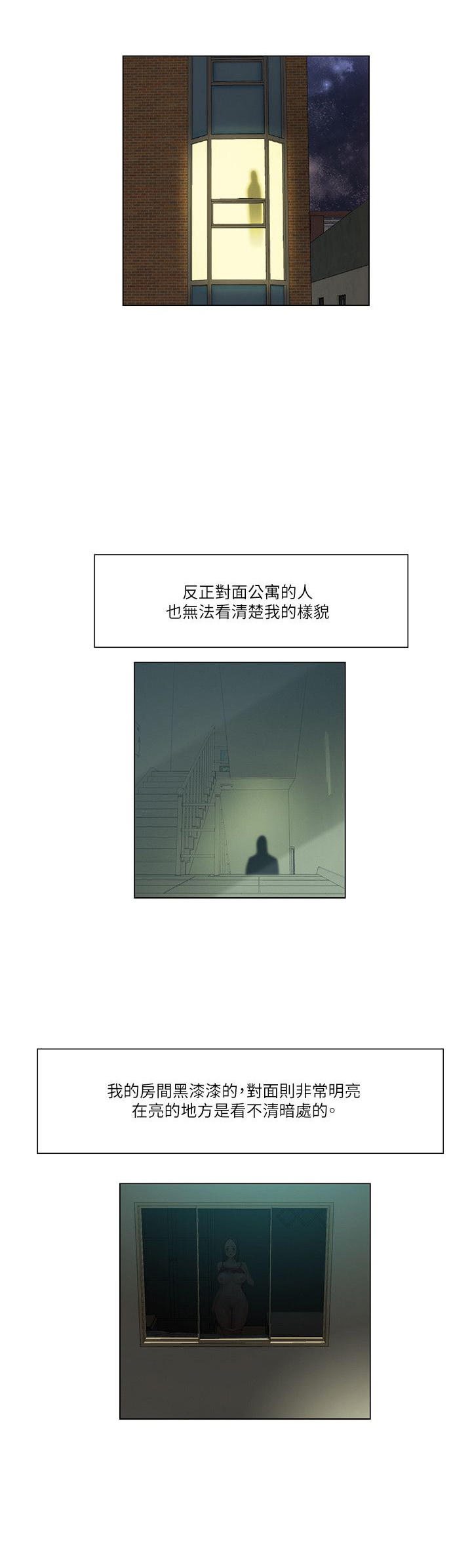 第三十一章-拜托请奸视我吧-（第19张）